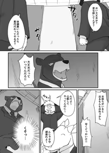 Page 668 of manmosu_marimo#2 - preview thumbnail