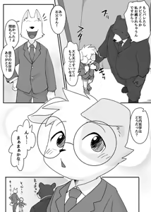 Page 673 of manmosu_marimo#2 - preview thumbnail