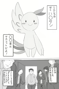 Page 725 of manmosu_marimo#2 - preview thumbnail