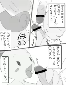 Page 727 of manmosu_marimo#2 - preview thumbnail