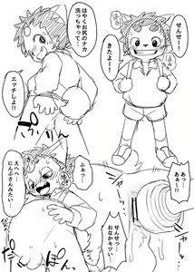 Page 799 of manmosu_marimo#2 - preview thumbnail
