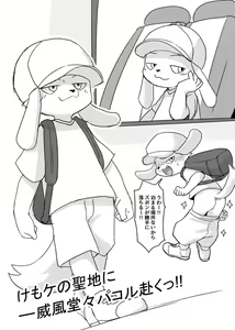 Page 809 of manmosu_marimo#2 - preview thumbnail