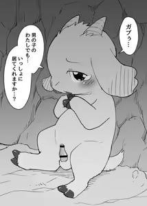 Page 815 of manmosu_marimo#2 - preview thumbnail