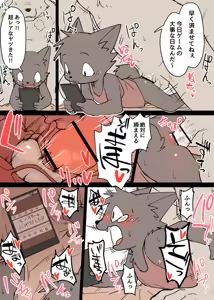 Page 862 of manmosu_marimo#2 - preview thumbnail