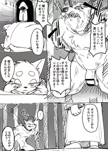 Page 863 of manmosu_marimo#2 - preview thumbnail