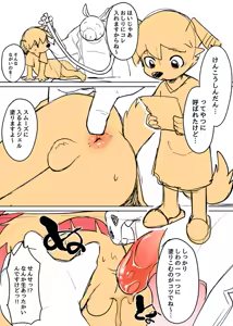 Page 882 of manmosu_marimo#2 - preview thumbnail