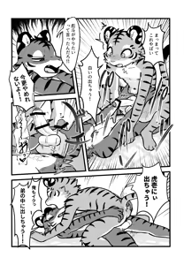 Page 21 of [お尻遊び][uro:けもケ][屁股游戏][光谱花私人渣汉化][Chinese] - preview thumbnail