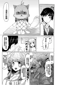 Page 72 of Datsu ☆ Imouto Sengen - preview thumbnail