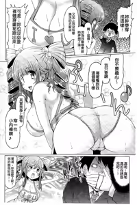 Page 74 of Datsu ☆ Imouto Sengen - preview thumbnail