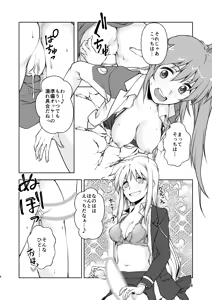 Page 7 of 2025夏コミ新刊 - preview thumbnail