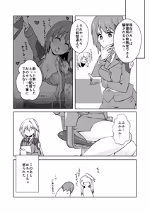 Page 16 of フェイトさんNTRられる？ - preview thumbnail