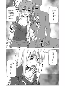 Page 3 of フェイトさんNTRられる？ - preview thumbnail