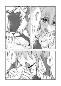 Page 4 of フェイトさんNTRられる？ - preview thumbnail