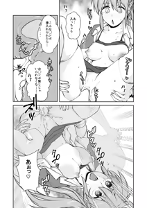 Page 5 of フェイトさんNTRられる？ - preview thumbnail