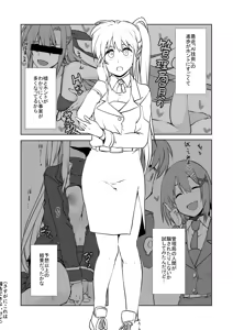 Page 9 of フェイトさんNTRられる？ - preview thumbnail