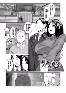 Page 123 of ごめんなさいNTR（Chinese）【更新中】 - preview thumbnail