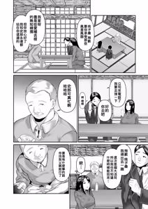 Page 124 of ごめんなさいNTR（Chinese）【更新中】 - preview thumbnail
