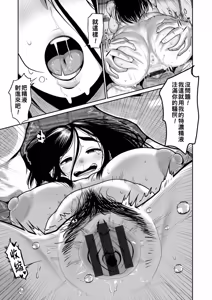 Page 47 of ごめんなさいNTR（Chinese）【更新中】 - preview thumbnail