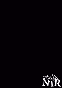 Page 78 of ごめんなさいNTR（Chinese）【更新中】 - preview thumbnail