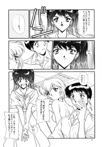 Page 11 of Sadistic Angels - preview thumbnail