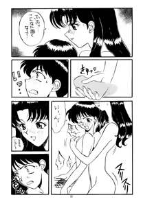 Page 32 of Sadistic Angels - preview thumbnail