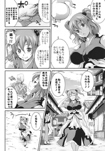 Page 3 of Komachi Sanmeguri - preview thumbnail