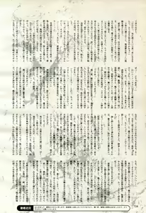Page 30 of 2D Dream Magazine 2006-10 Vol. 30 - preview thumbnail