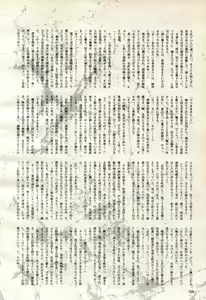 Page 34 of 2D Dream Magazine 2006-10 Vol. 30 - preview thumbnail