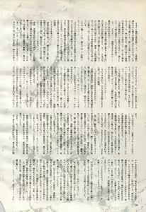 Page 36 of 2D Dream Magazine 2006-10 Vol. 30 - preview thumbnail