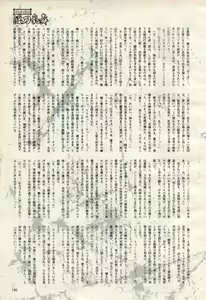 Page 41 of 2D Dream Magazine 2006-10 Vol. 30 - preview thumbnail
