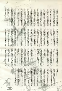 Page 42 of 2D Dream Magazine 2006-10 Vol. 30 - preview thumbnail