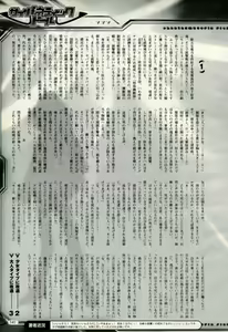 Page 45 of 2D Dream Magazine 2006-10 Vol. 30 - preview thumbnail