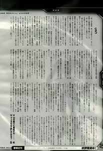 Page 46 of 2D Dream Magazine 2006-10 Vol. 30 - preview thumbnail