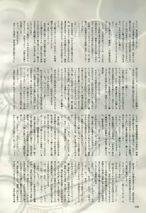 Page 70 of 2D Dream Magazine 2006-10 Vol. 30 - preview thumbnail