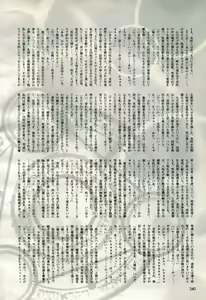 Page 72 of 2D Dream Magazine 2006-10 Vol. 30 - preview thumbnail