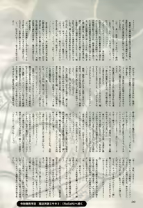 Page 74 of 2D Dream Magazine 2006-10 Vol. 30 - preview thumbnail