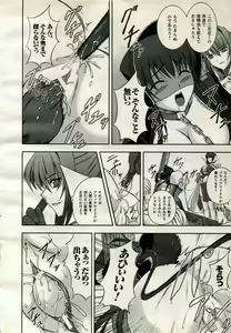 Page 84 of 2D Dream Magazine 2006-10 Vol. 30 - preview thumbnail