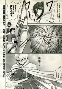 Page 90 of 2D Dream Magazine 2006-10 Vol. 30 - preview thumbnail