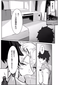 Page 5 of Kishiou no Himitsu Kouryuu III - preview thumbnail