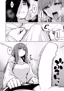 Page 12 of Akuyū to kō naru no wa shōganai yone - preview thumbnail