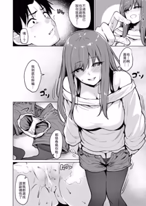 Page 14 of Akuyū to kō naru no wa shōganai yone - preview thumbnail