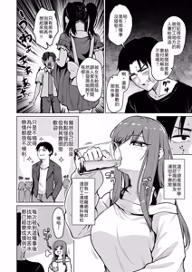 Page 2 of Akuyū to kō naru no wa shōganai yone - preview thumbnail