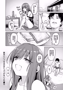 Page 24 of Akuyū to kō naru no wa shōganai yone - preview thumbnail