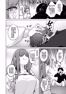Page 4 of Akuyū to kō naru no wa shōganai yone - preview thumbnail
