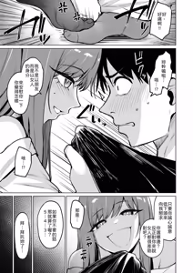 Page 5 of Akuyū to kō naru no wa shōganai yone - preview thumbnail