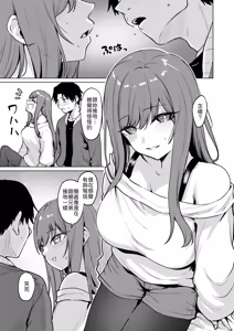Page 7 of Akuyū to kō naru no wa shōganai yone - preview thumbnail
