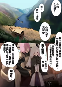 Page 26 of Ishukan Ninyou Kitan 1-5 - preview thumbnail