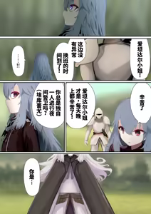 Page 271 of Ishukan Ninyou Kitan 1-5 - preview thumbnail