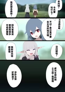 Page 276 of Ishukan Ninyou Kitan 1-5 - preview thumbnail