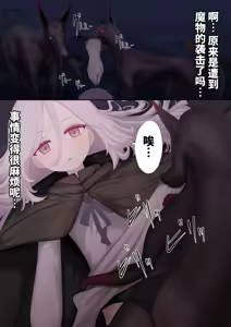 Page 28 of Ishukan Ninyou Kitan 1-5 - preview thumbnail